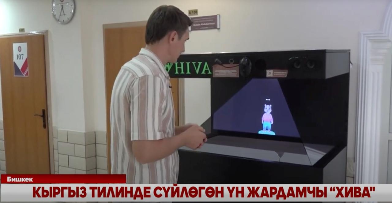 Real user interaction with HIVA